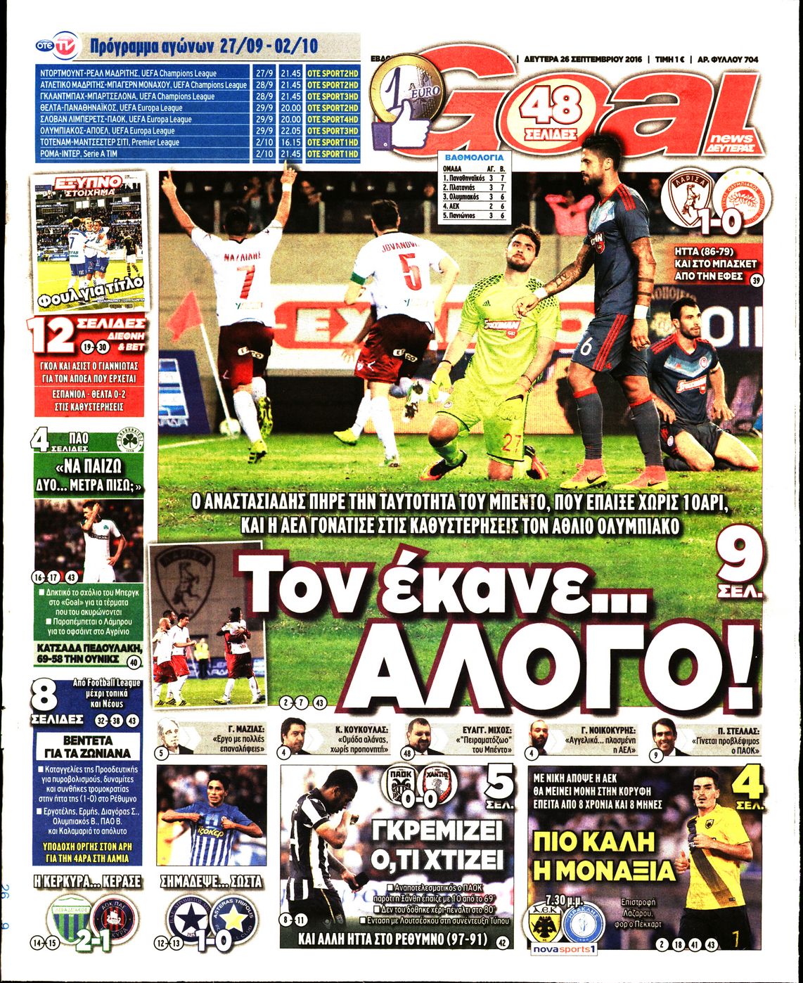 Εξώφυλο εφημερίδας GOAL 2016-09-26