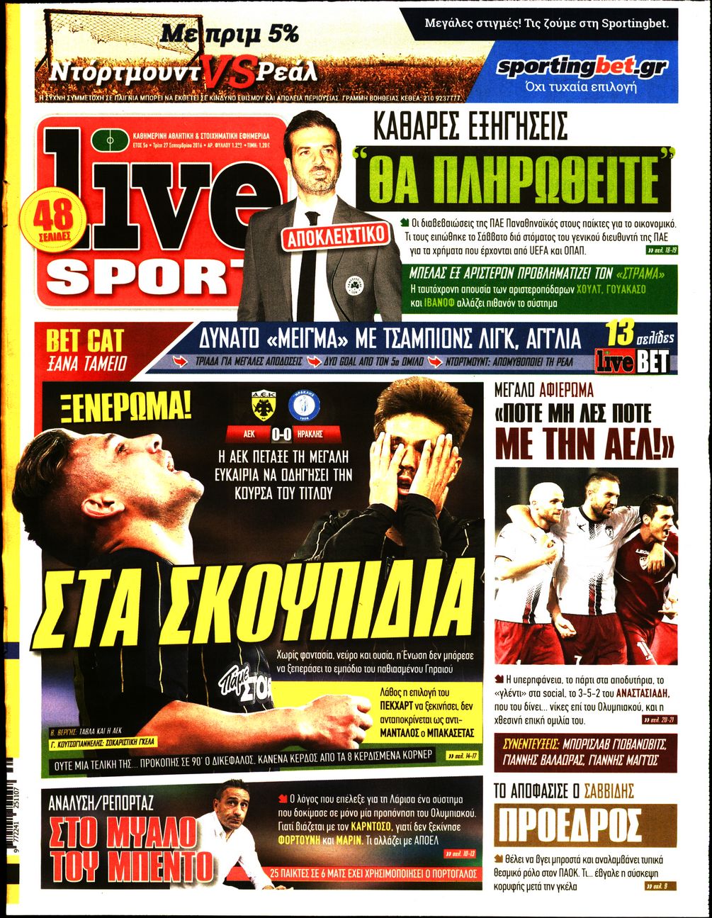 Εξώφυλο εφημερίδας LIVE SPORT 2016-09-27