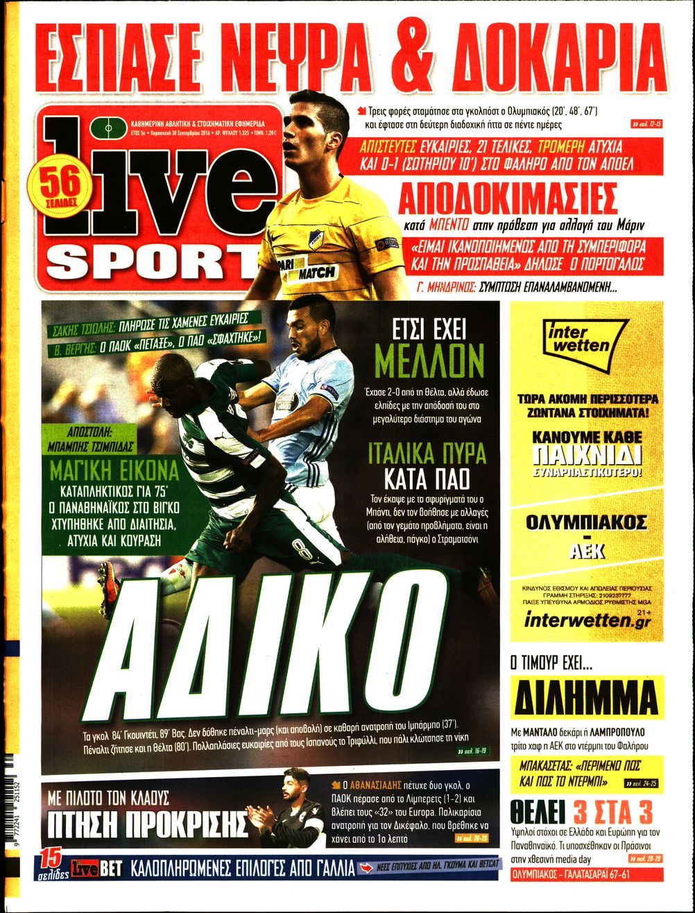 Εξώφυλο εφημερίδας LIVE SPORT 2016-09-30