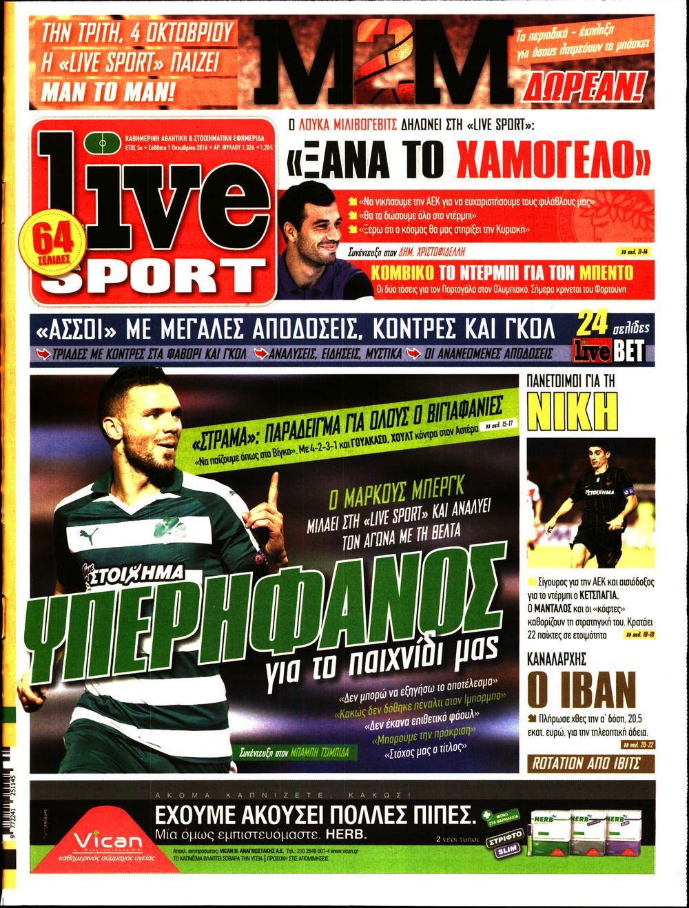 Εξώφυλο εφημερίδας LIVE SPORT 2016-10-01
