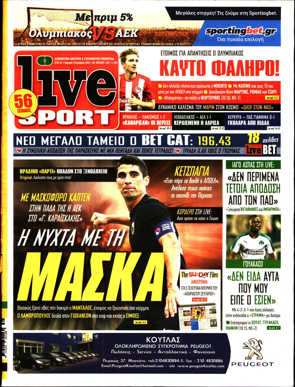 Εξώφυλο εφημερίδας LIVE SPORT 2016-10-02