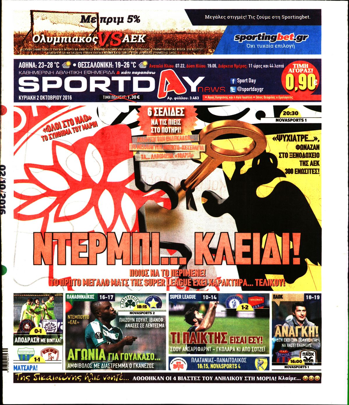 Εξώφυλο εφημερίδας SPORTDAY 2016-10-02