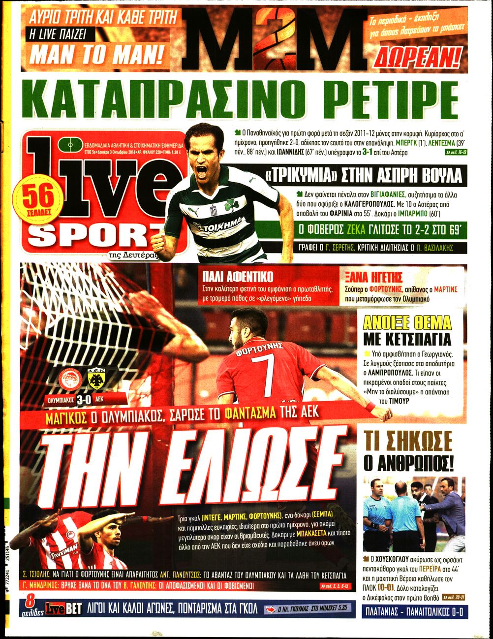 Εξώφυλο εφημερίδας LIVE SPORT 2016-10-03