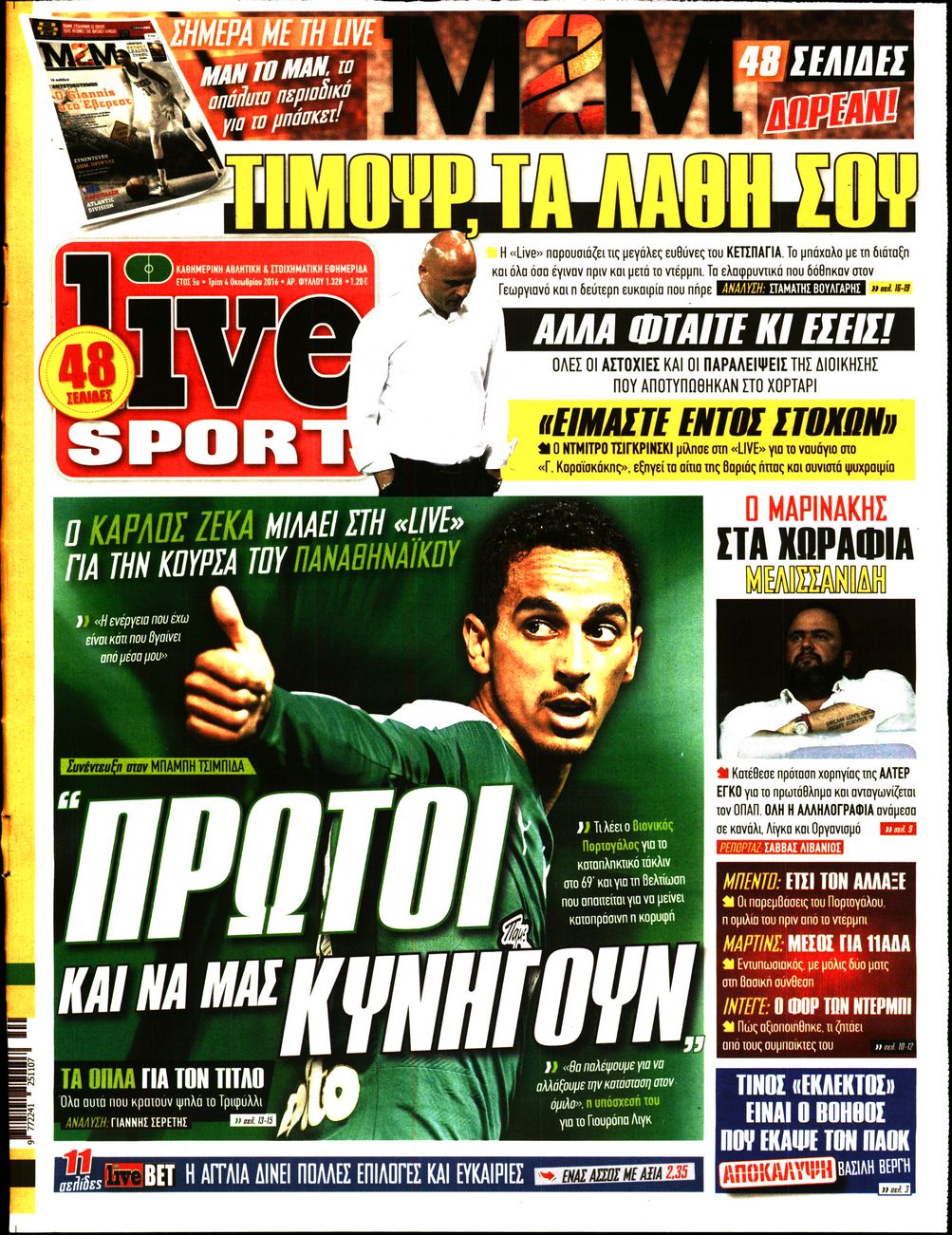 Εξώφυλο εφημερίδας LIVE SPORT 2016-10-04
