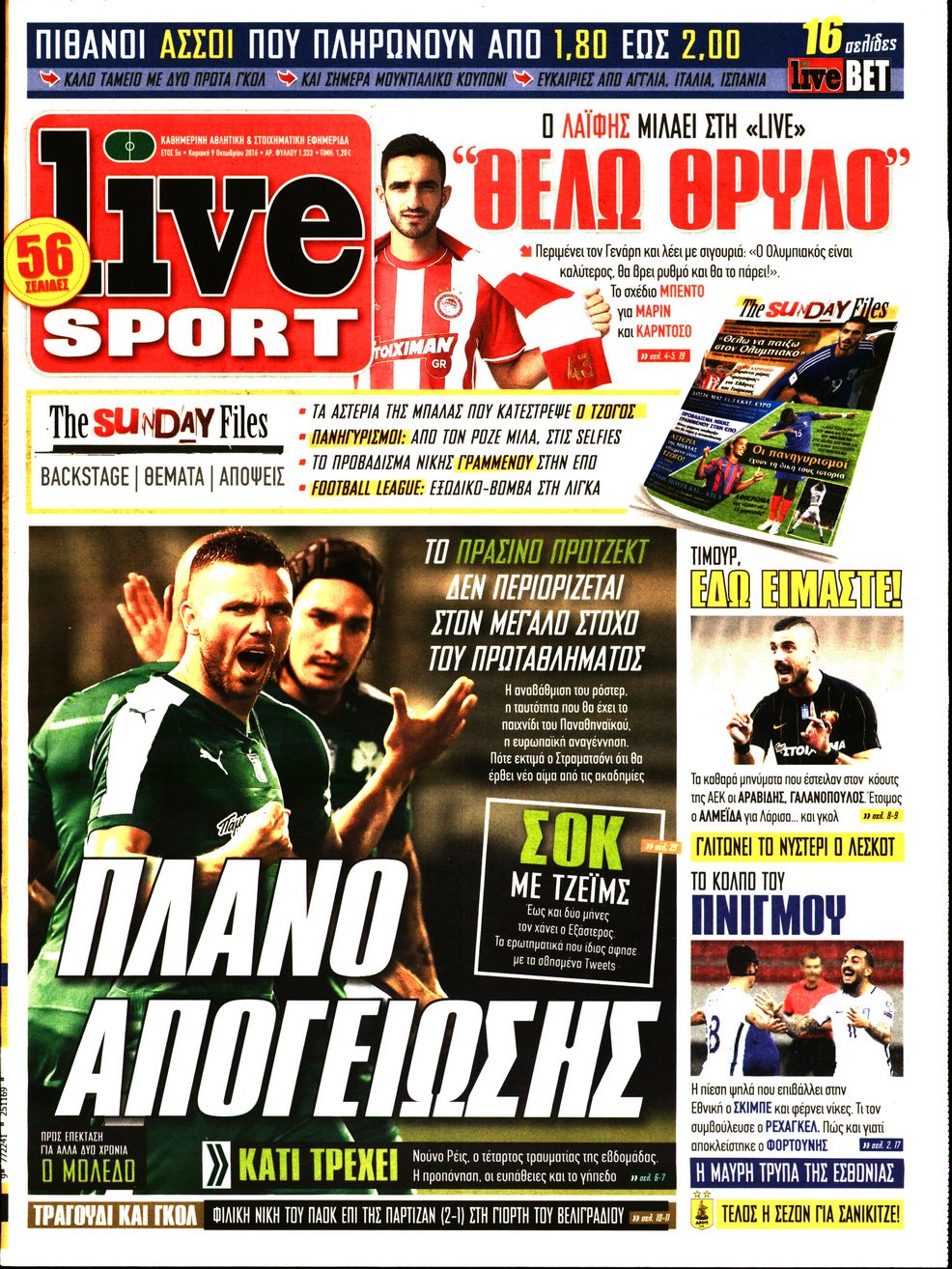 Εξώφυλο εφημερίδας LIVE SPORT 2016-10-09