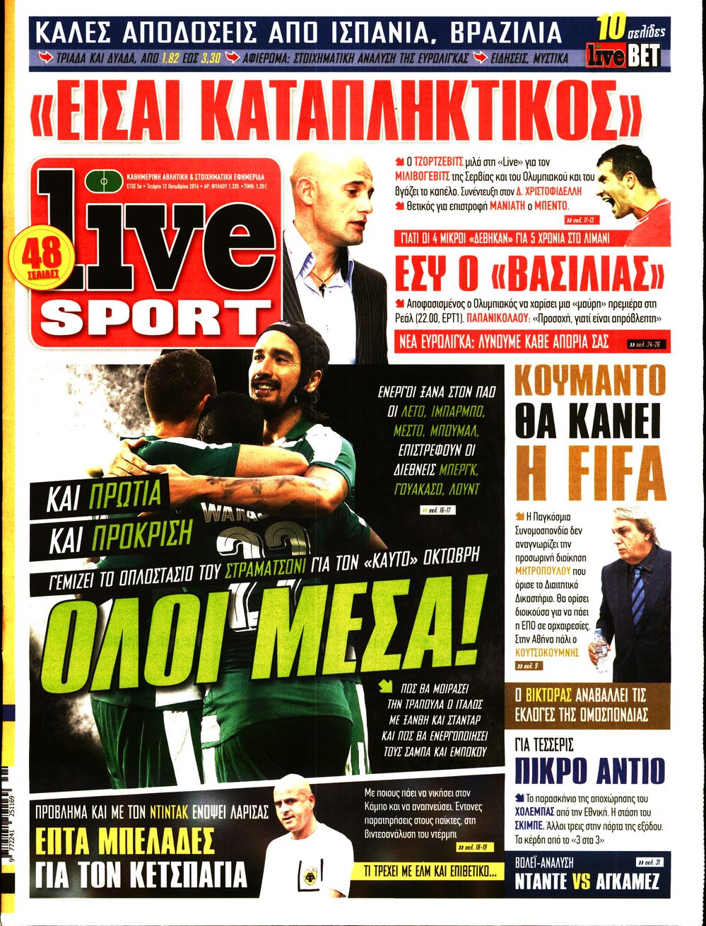 Εξώφυλο εφημερίδας LIVE SPORT 2016-10-12
