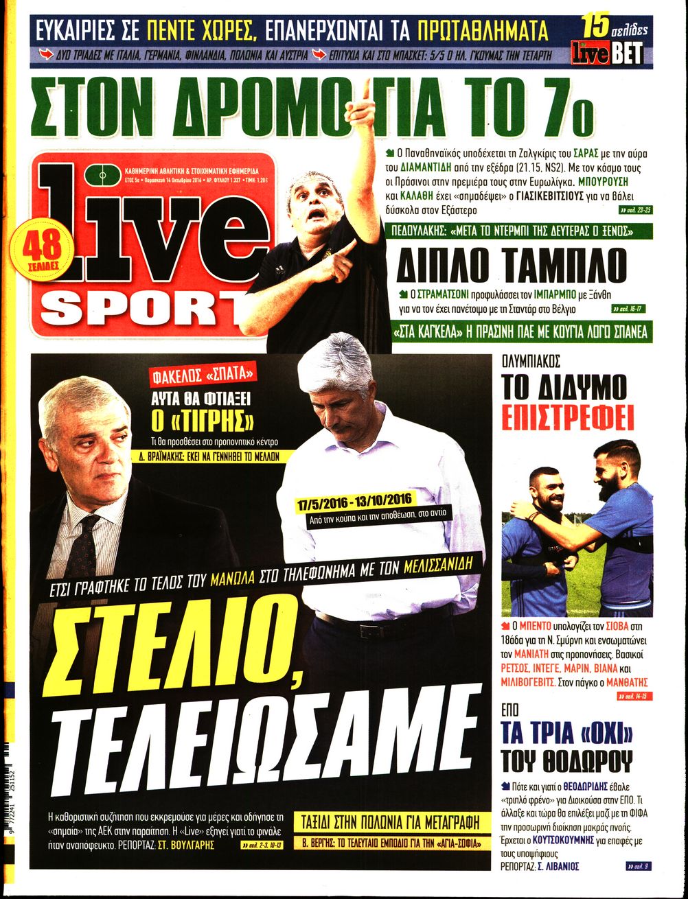 Εξώφυλο εφημερίδας LIVE SPORT 2016-10-14