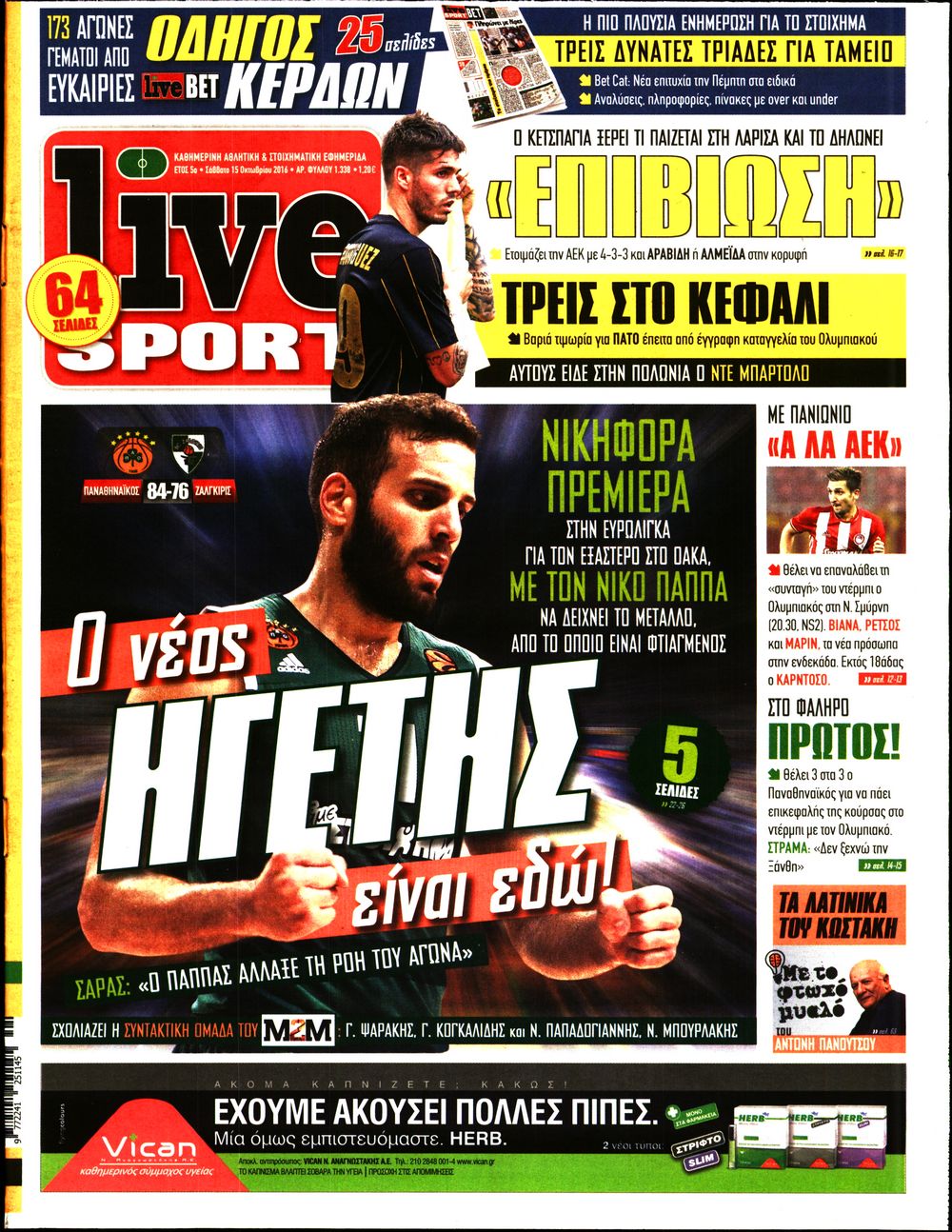 Εξώφυλο εφημερίδας LIVE SPORT 2016-10-15