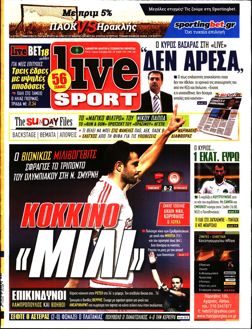 Εξώφυλο εφημερίδας LIVE SPORT 2016-10-16