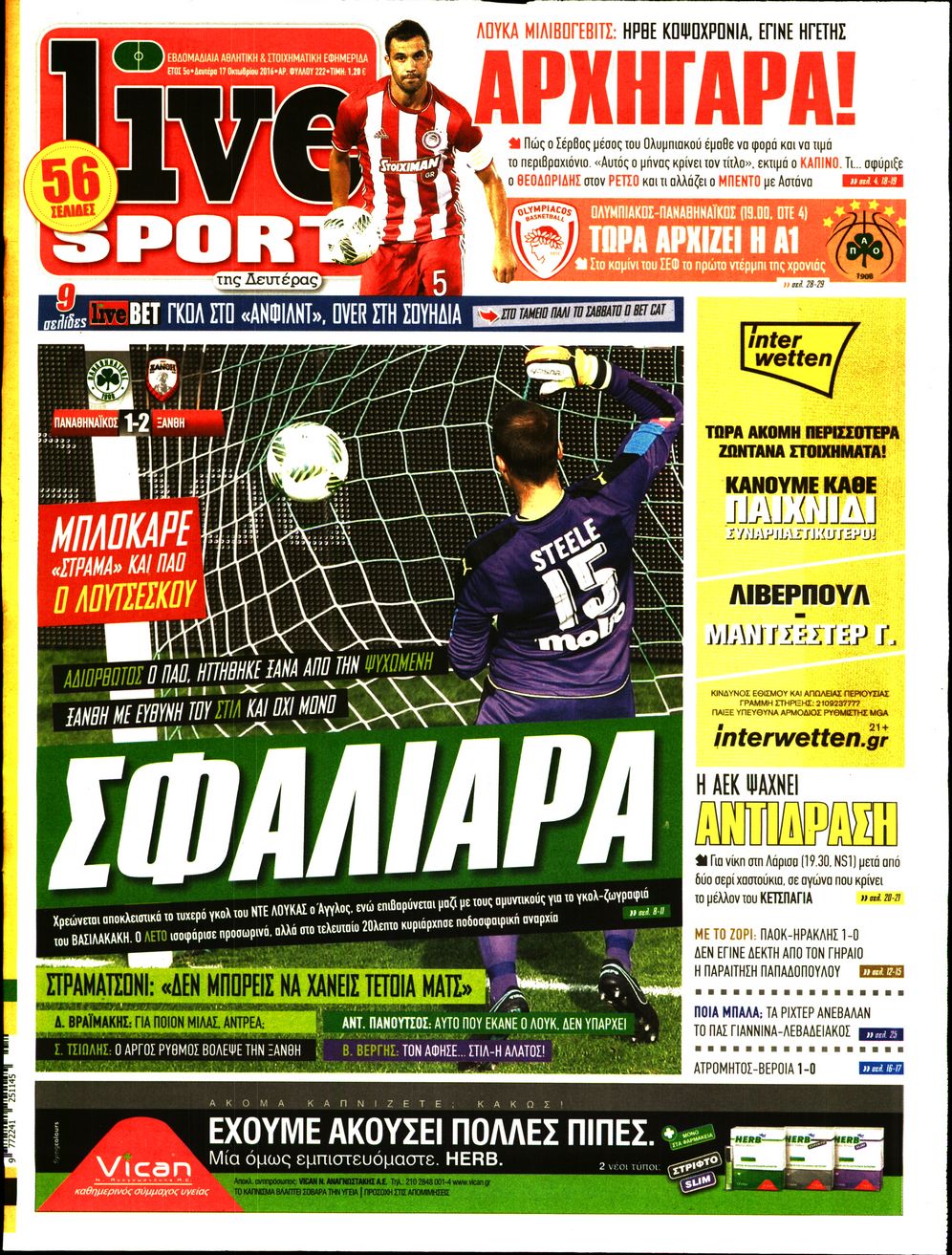 Εξώφυλο εφημερίδας LIVE SPORT 2016-10-17