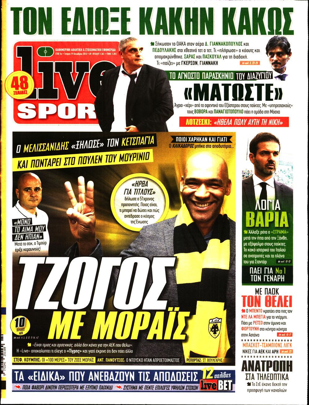 Εξώφυλο εφημερίδας LIVE SPORT 2016-10-19