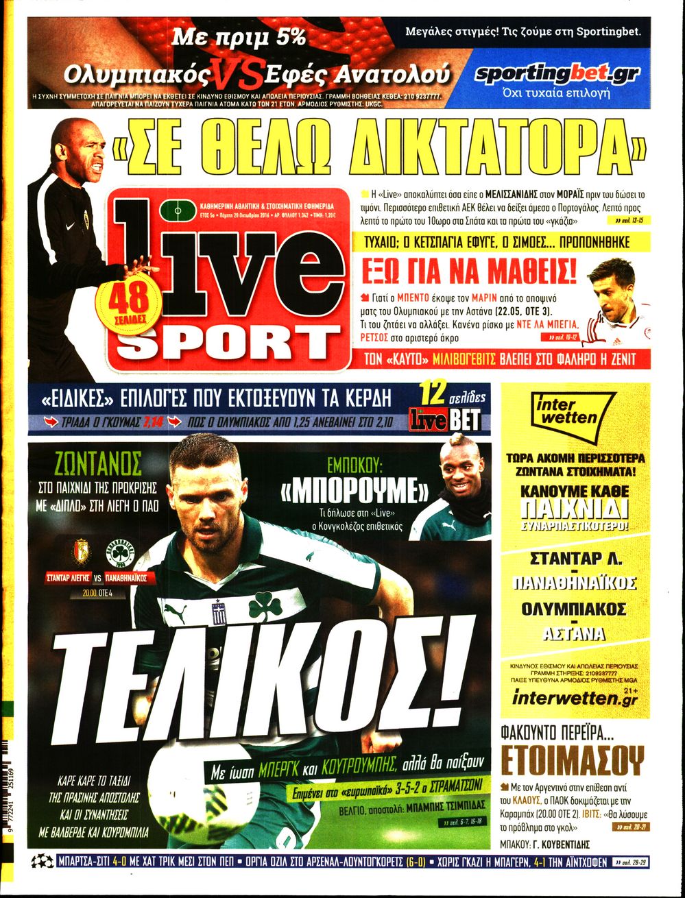 Εξώφυλο εφημερίδας LIVE SPORT 2016-10-20
