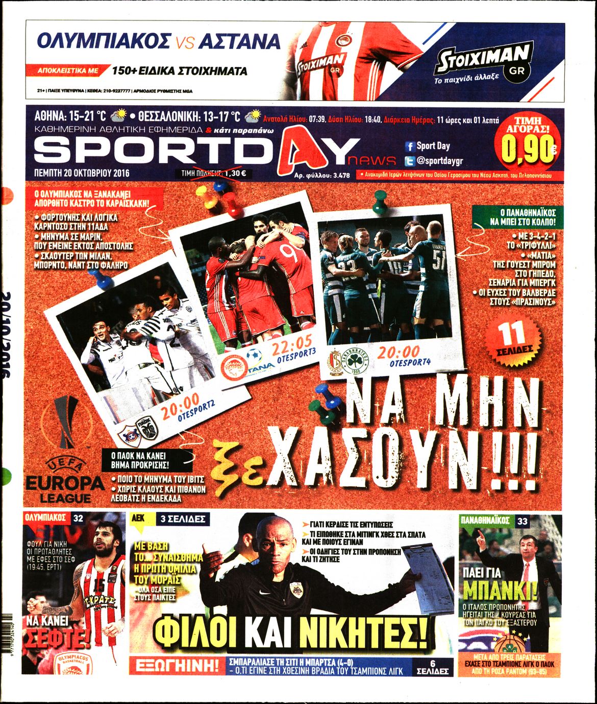 Εξώφυλο εφημερίδας SPORTDAY 2016-10-20