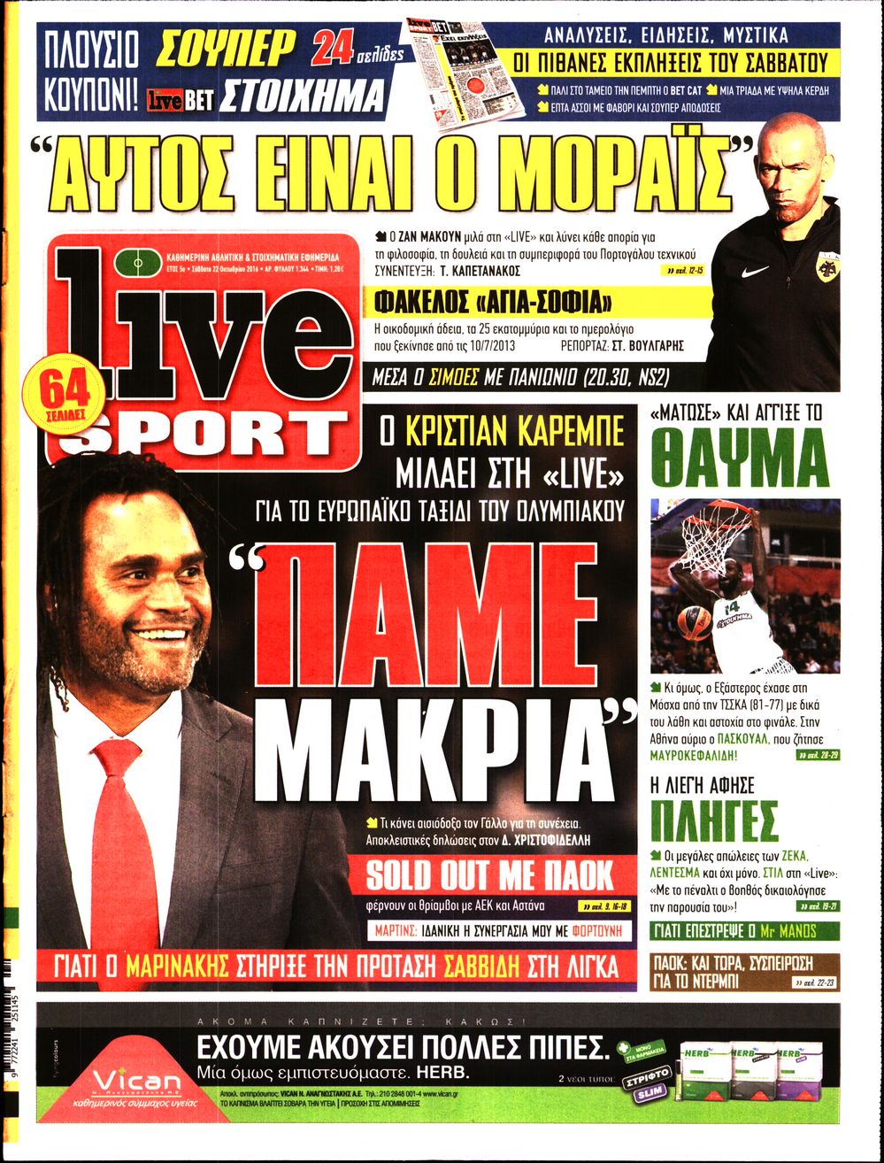 Εξώφυλο εφημερίδας LIVE SPORT 2016-10-22