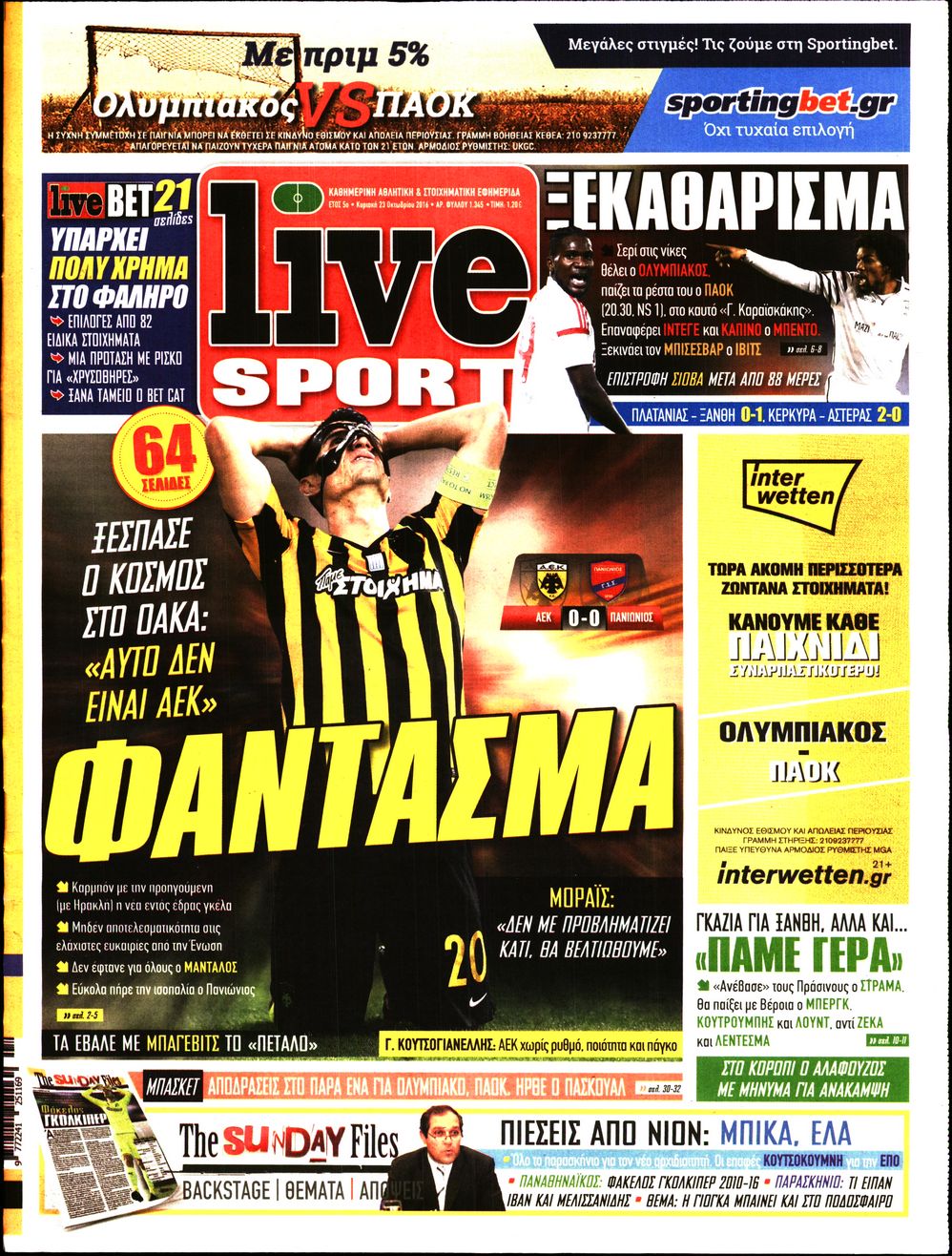 Εξώφυλο εφημερίδας LIVE SPORT 2016-10-23
