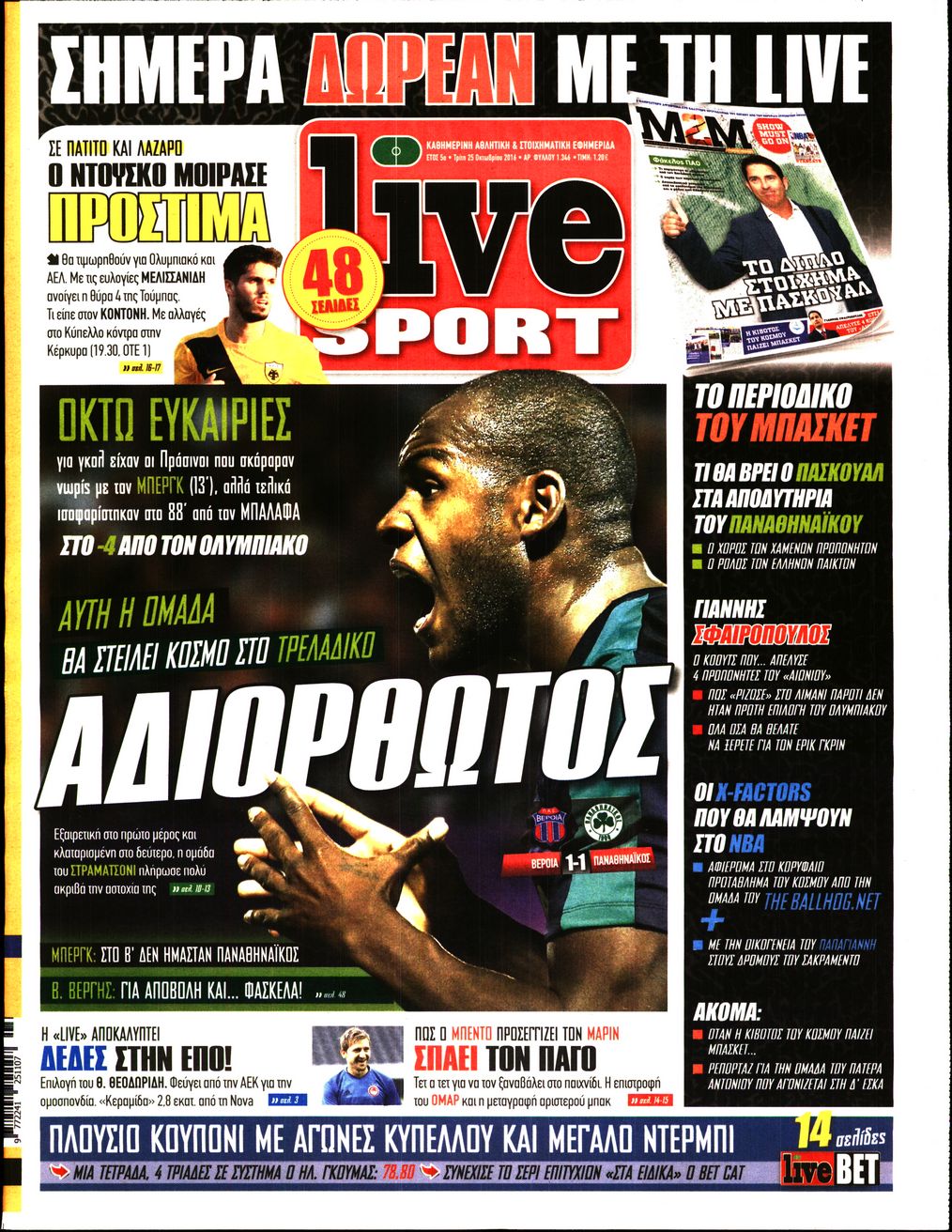 Εξώφυλο εφημερίδας LIVE SPORT 2016-10-25