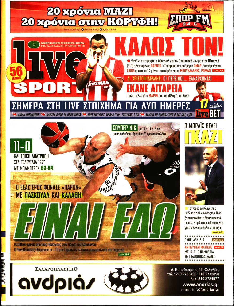 Εξώφυλο εφημερίδας LIVE SPORT 2016-10-27