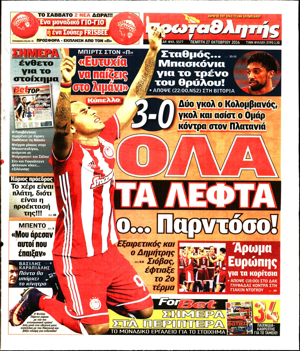 Εξώφυλο εφημερίδας ΠΡΩΤΑΘΛΗΤΗΣ 2016-10-27