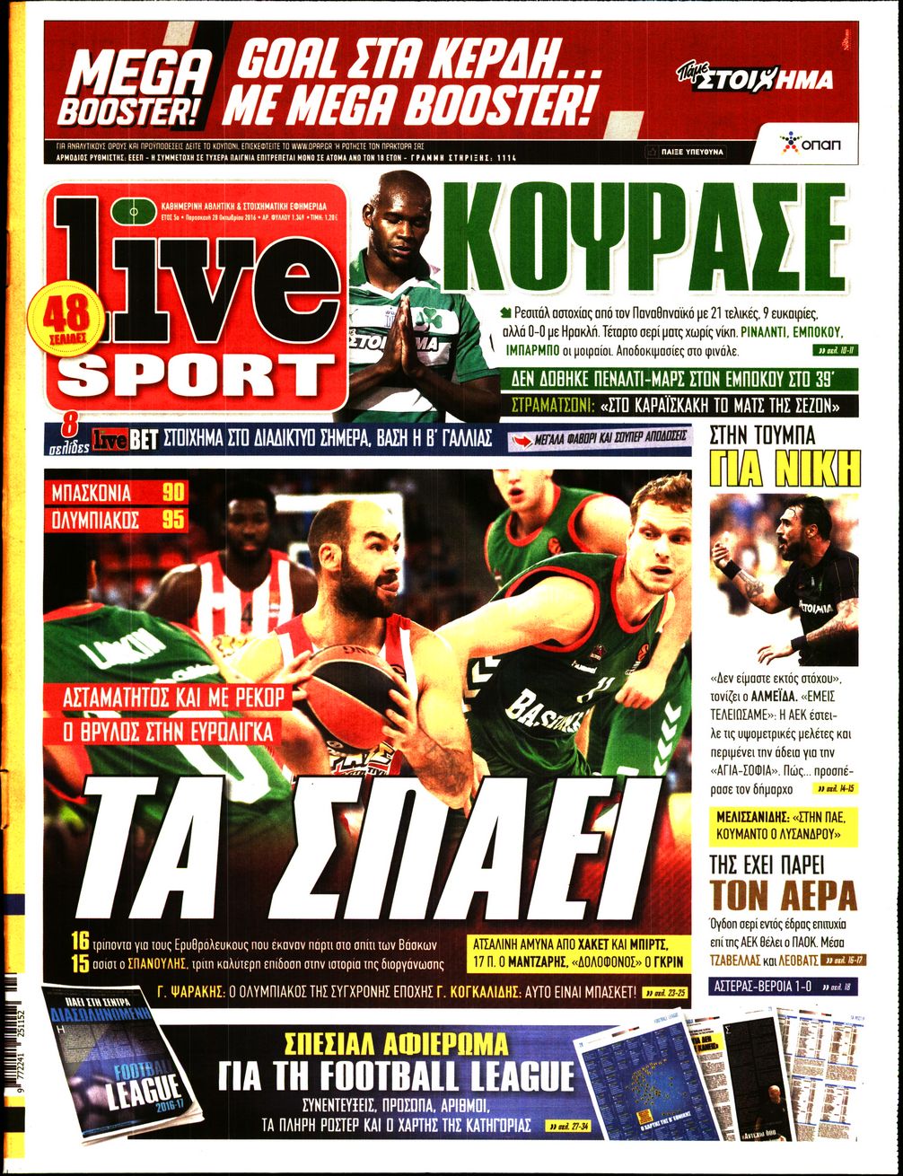 Εξώφυλο εφημερίδας LIVE SPORT 2016-10-28