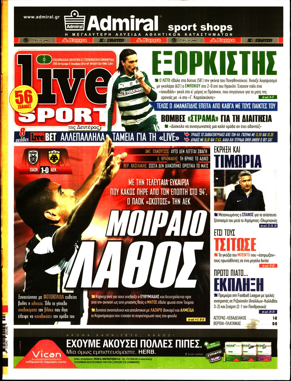 Εξώφυλο εφημερίδας LIVE SPORT 2016-10-31