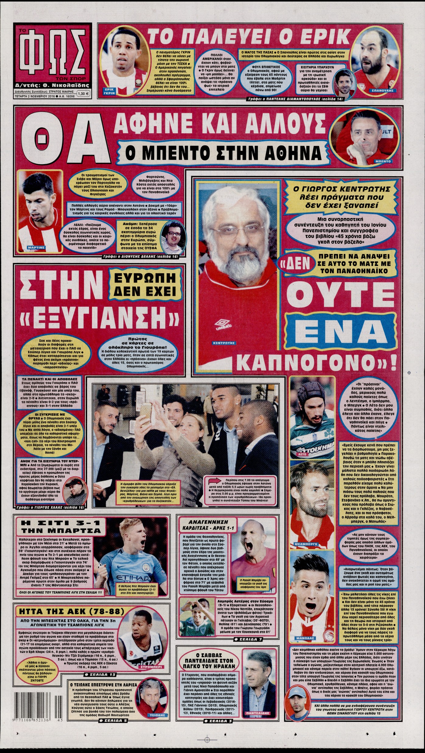 Εξώφυλο εφημερίδας ΦΩΣ ΤΩΝ ΣΠΟΡ 2016-11-02