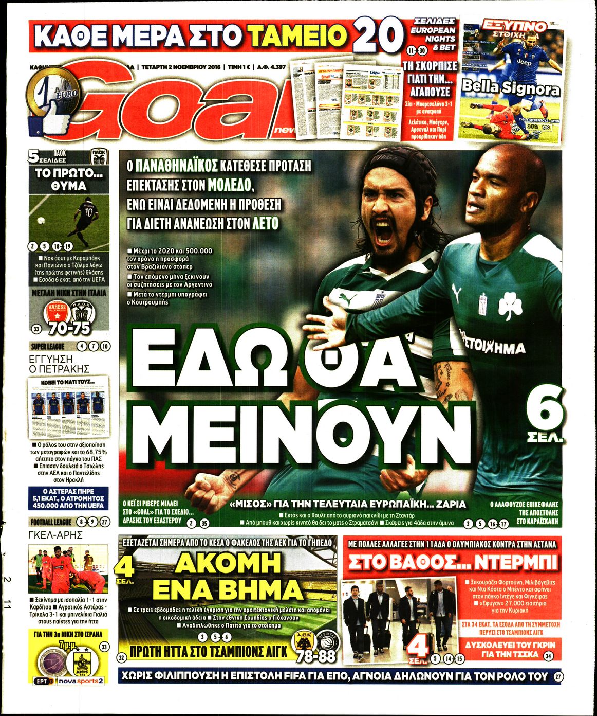 Εξώφυλο εφημερίδας GOAL 2016-11-02
