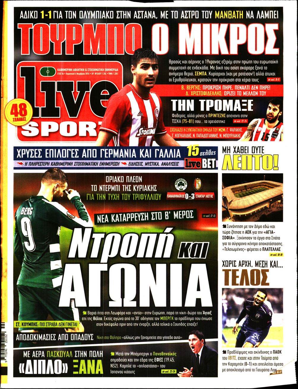 Εξώφυλο εφημερίδας LIVE SPORT 2016-11-04