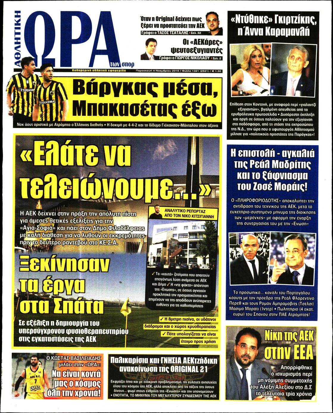 Εξώφυλο εφημερίδας ΩΡΑ ΓΙΑ ΣΠΟΡ 2016-11-04