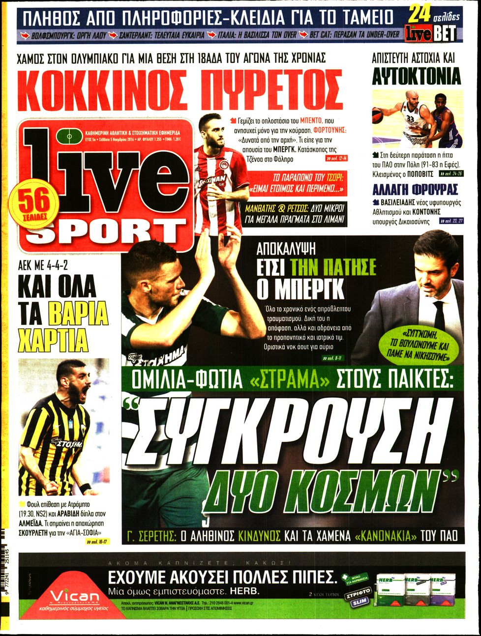 Εξώφυλο εφημερίδας LIVE SPORT 2016-11-05