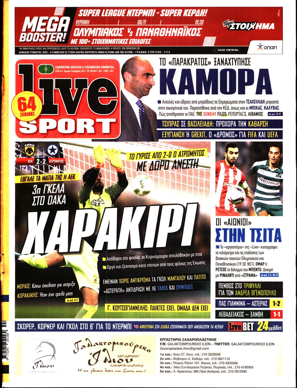 Εξώφυλο εφημερίδας LIVE SPORT 2016-11-06