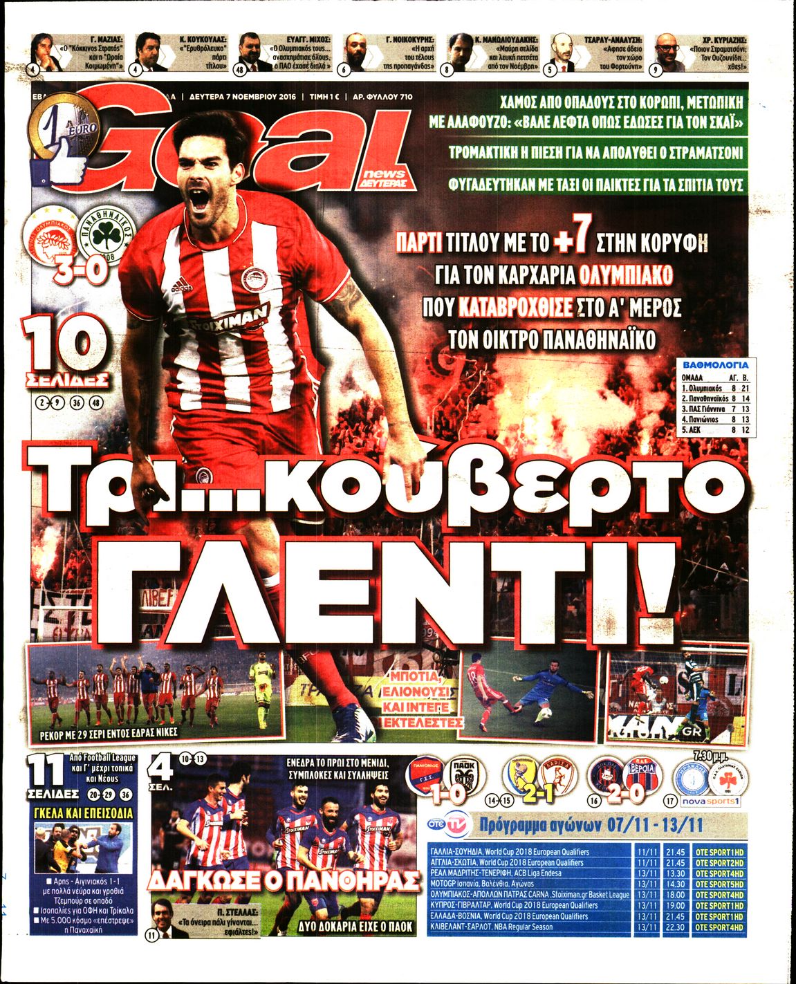 Εξώφυλο εφημερίδας GOAL 2016-11-07