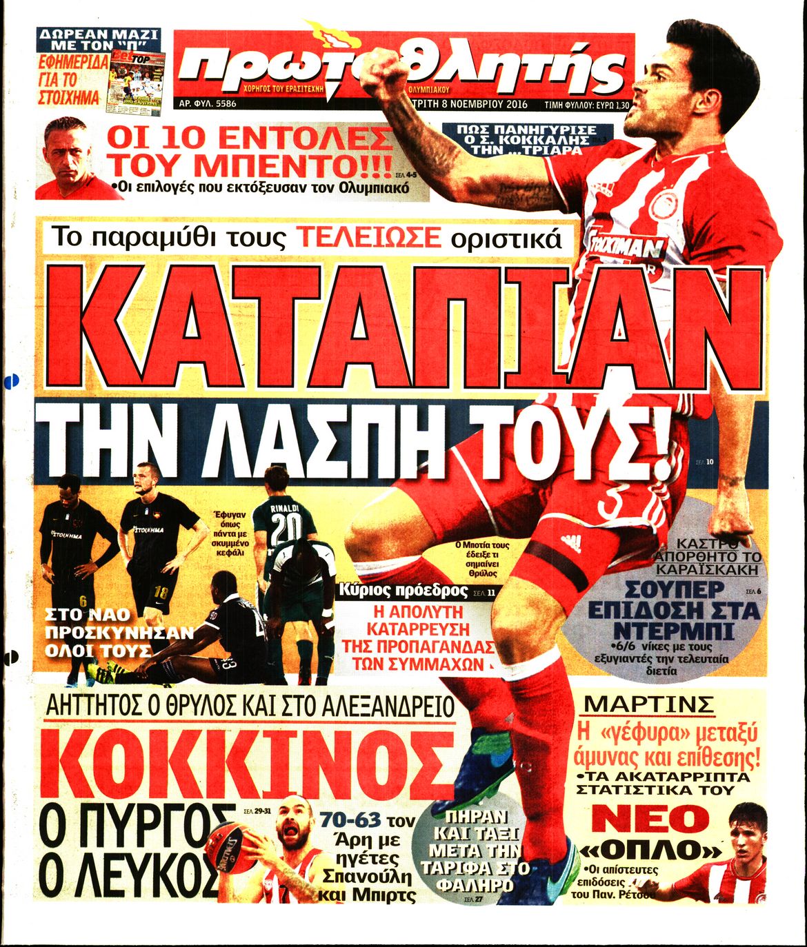 Εξώφυλο εφημερίδας ΠΡΩΤΑΘΛΗΤΗΣ 2016-11-08