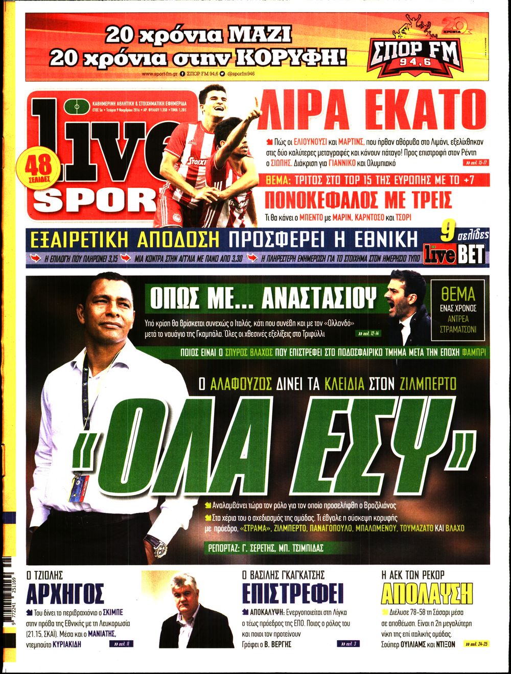 Εξώφυλο εφημερίδας LIVE SPORT 2016-11-09