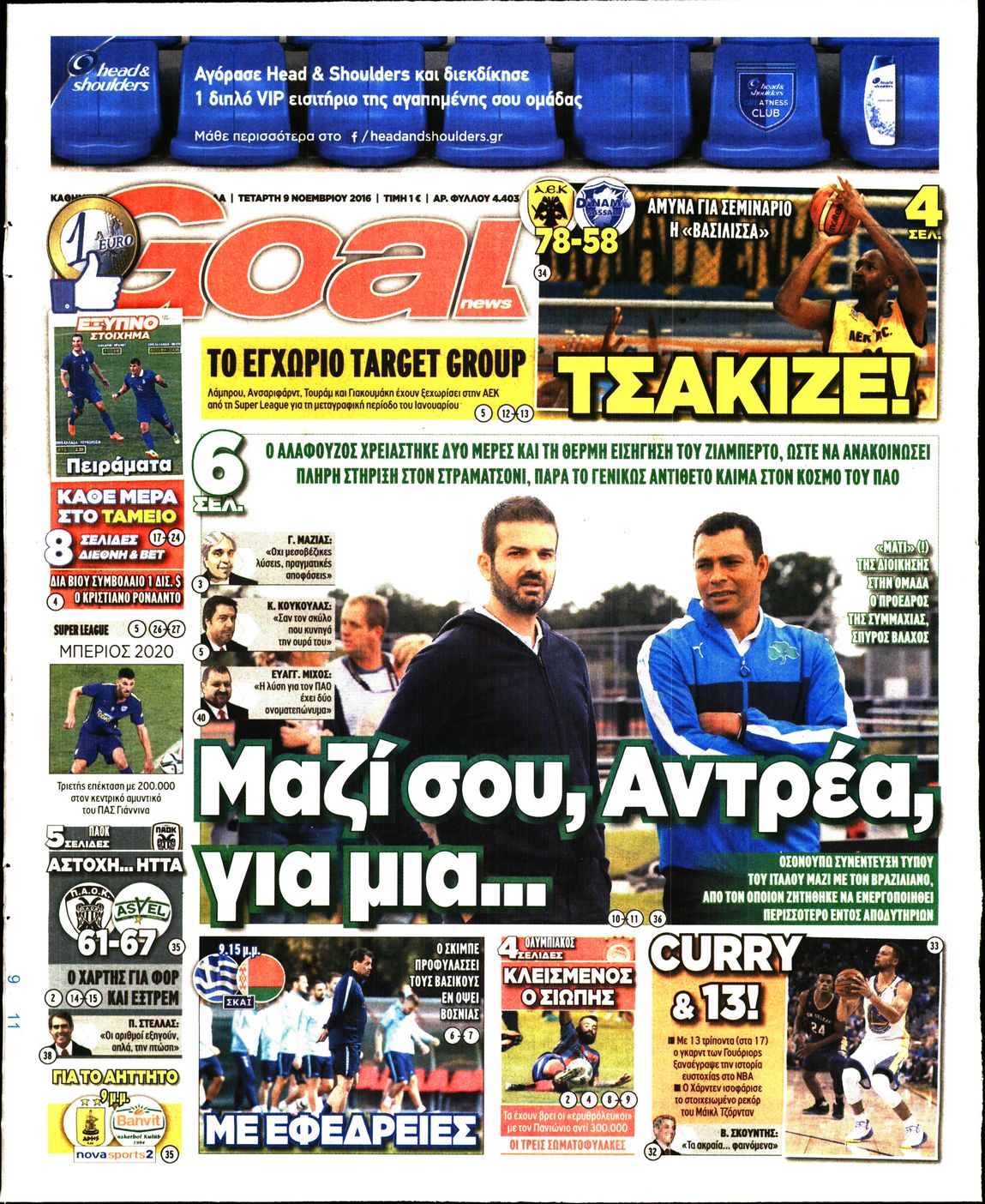 Εξώφυλο εφημερίδας GOAL 2016-11-09