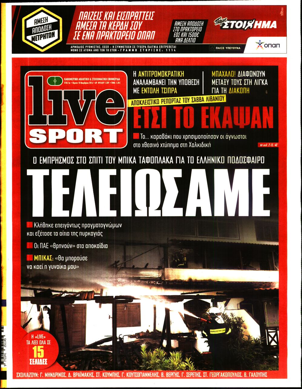 Εξώφυλο εφημερίδας LIVE SPORT 2016-11-10
