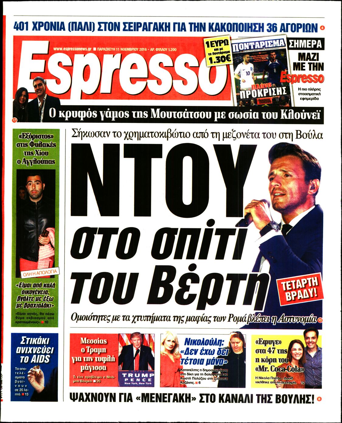 Εξώφυλο εφημερίδας ESPRESSO 2016-11-11