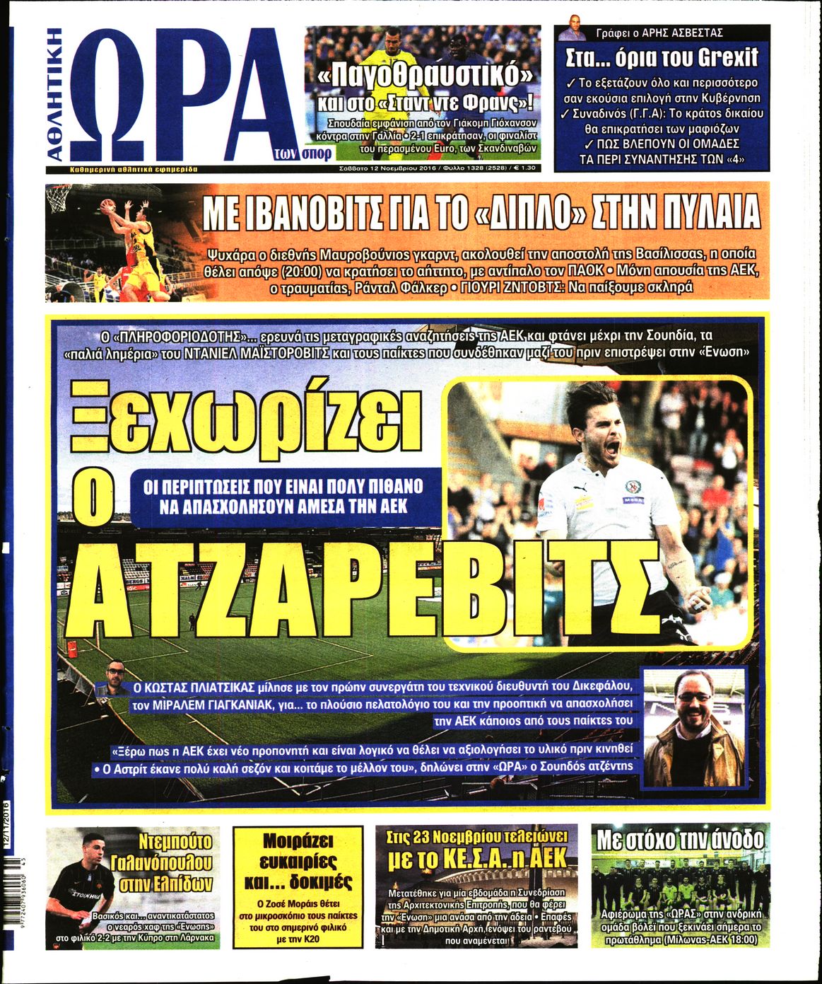Εξώφυλο εφημερίδας ΩΡΑ ΓΙΑ ΣΠΟΡ 2016-11-12
