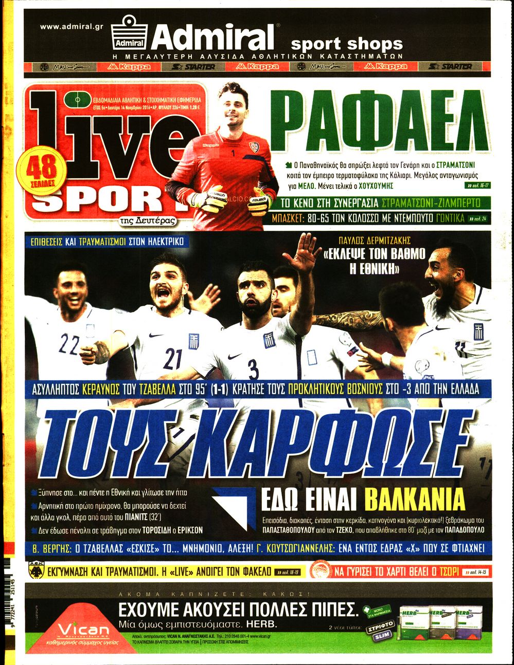 Εξώφυλο εφημερίδας LIVE SPORT 2016-11-14