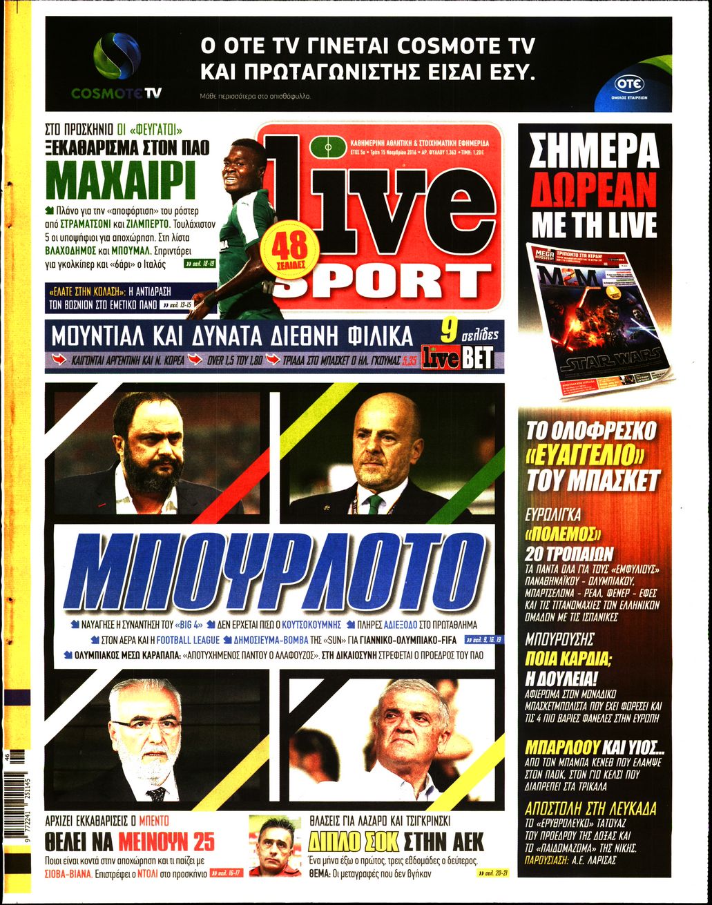 Εξώφυλο εφημερίδας LIVE SPORT 2016-11-15