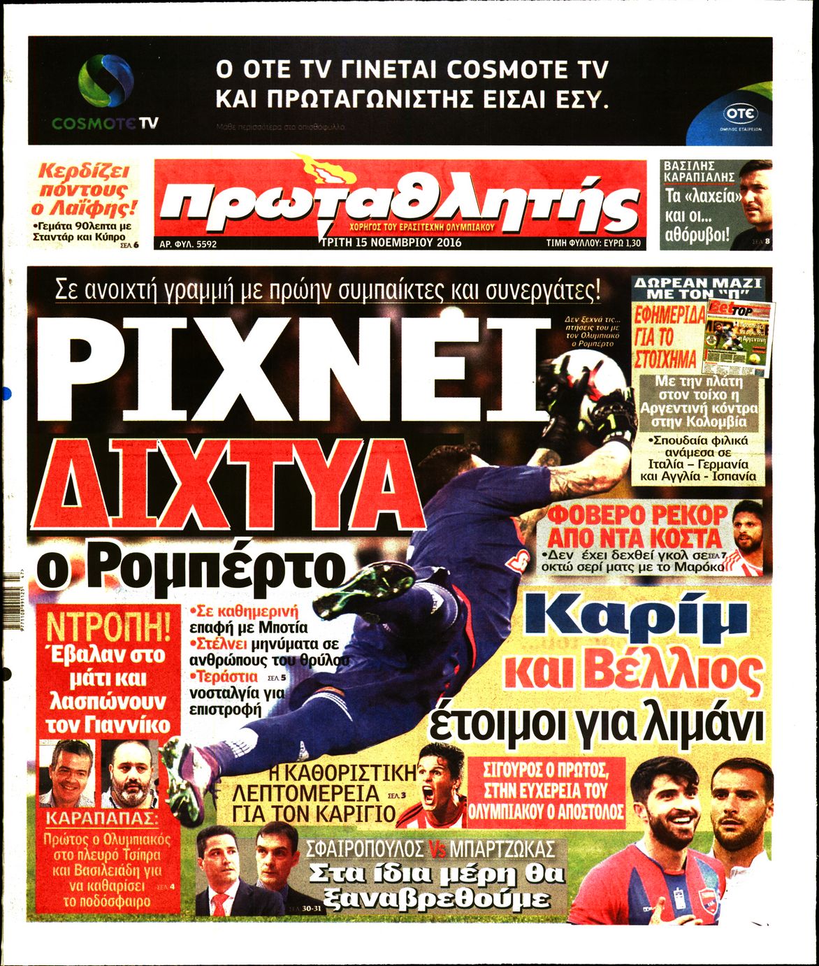 Εξώφυλο εφημερίδας ΠΡΩΤΑΘΛΗΤΗΣ 2016-11-15