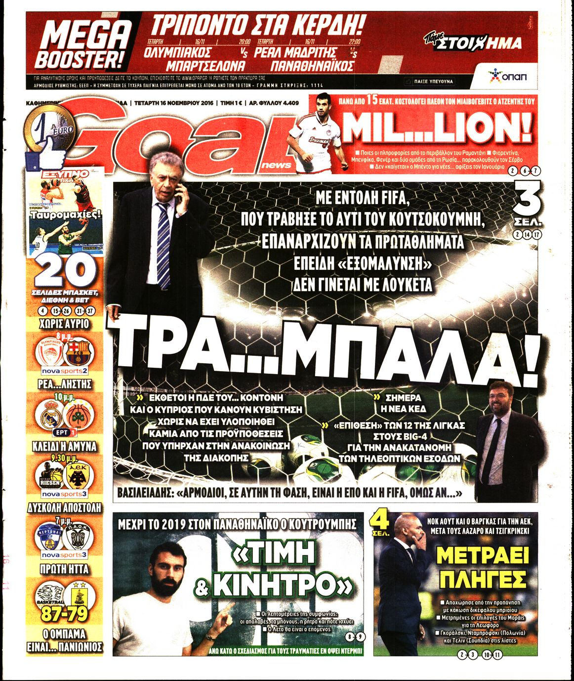 Εξώφυλο εφημερίδας GOAL 2016-11-16