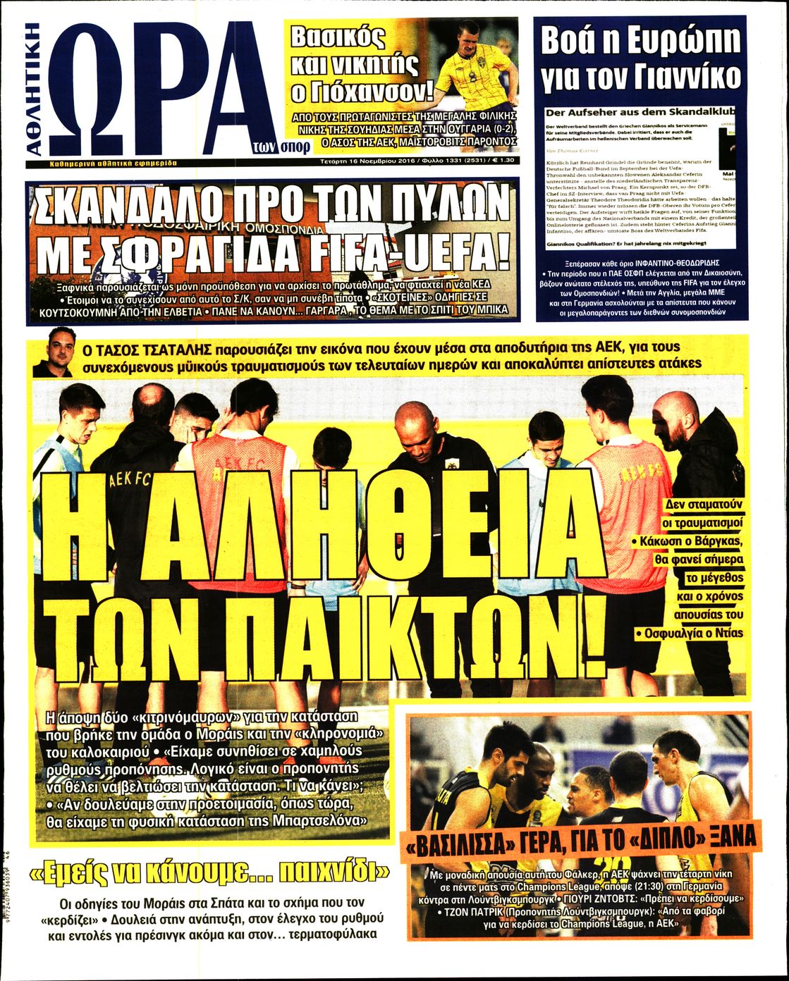 Εξώφυλο εφημερίδας ΩΡΑ ΓΙΑ ΣΠΟΡ 2016-11-16
