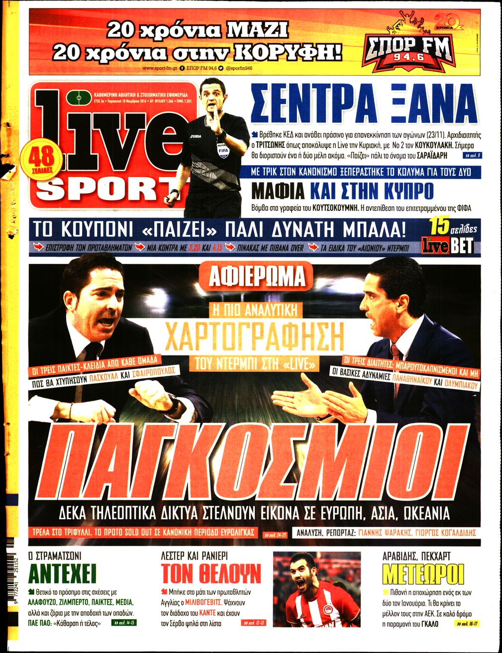 Εξώφυλο εφημερίδας LIVE SPORT 2016-11-18