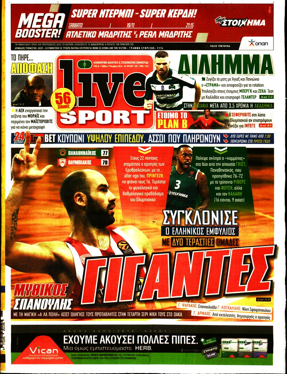 Εξώφυλο εφημερίδας LIVE SPORT 2016-11-19