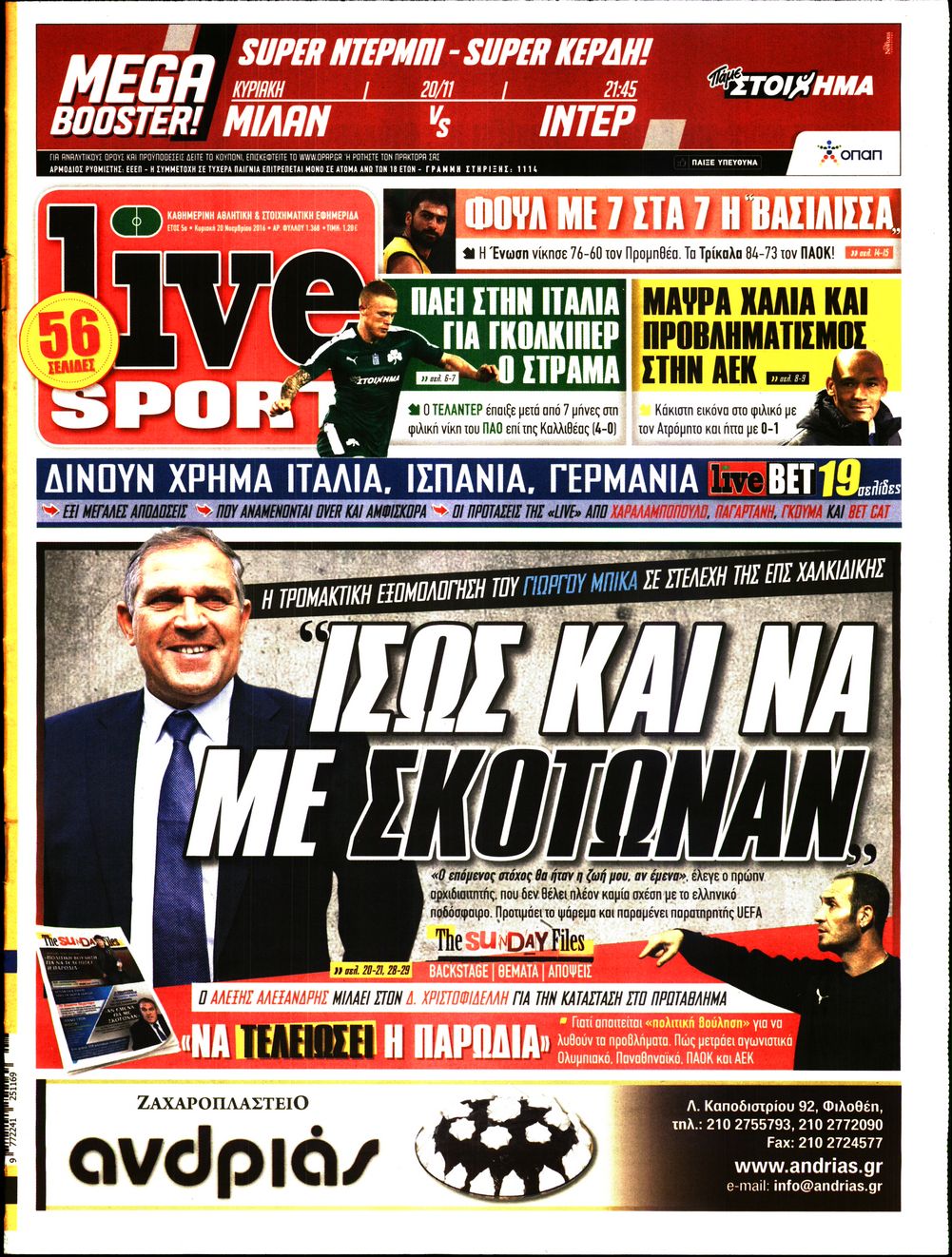 Εξώφυλο εφημερίδας LIVE SPORT 2016-11-20