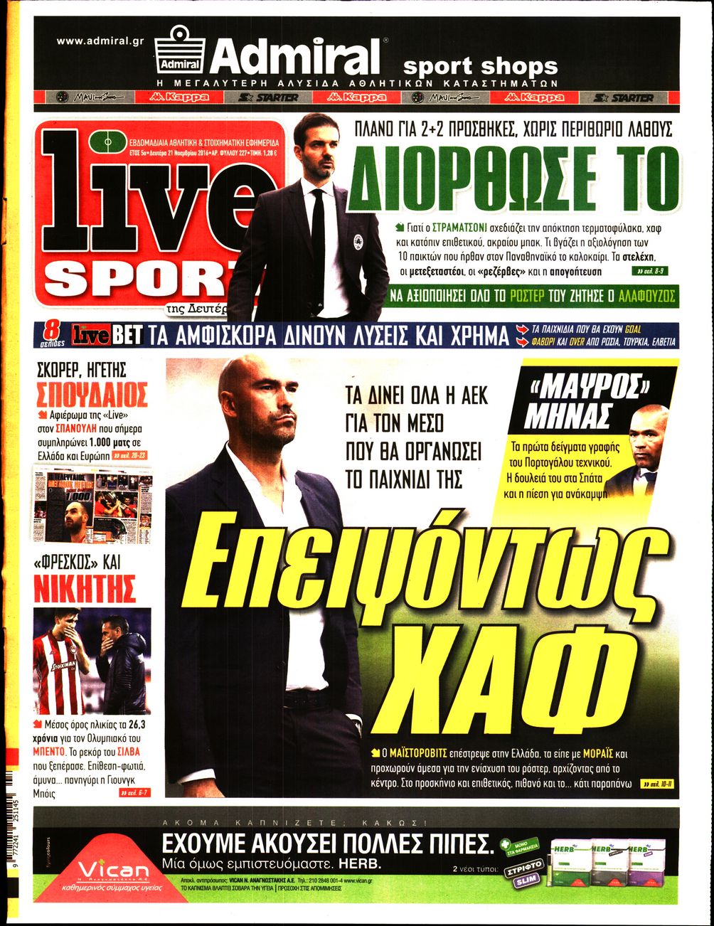 Εξώφυλο εφημερίδας LIVE SPORT 2016-11-21
