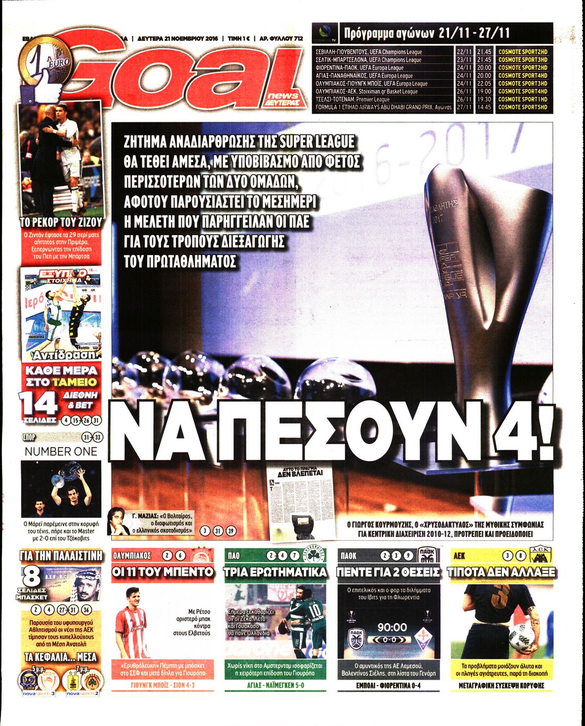 Εξώφυλο εφημερίδας GOAL 2016-11-21