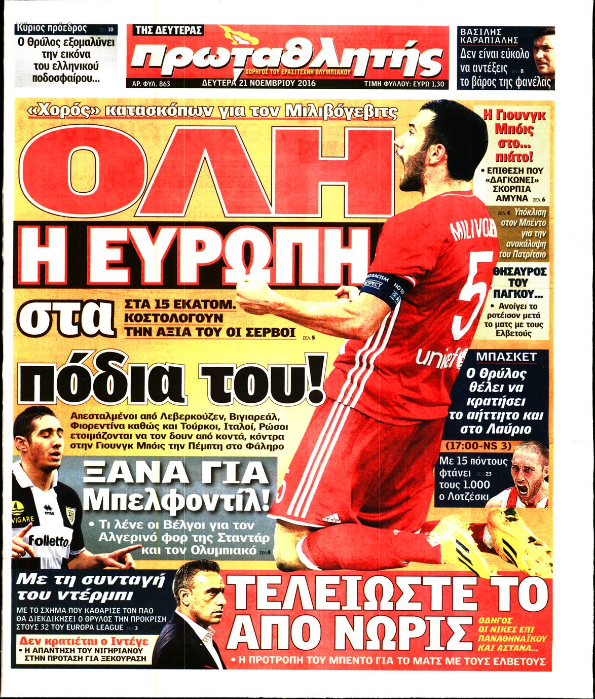Εξώφυλο εφημερίδας ΠΡΩΤΑΘΛΗΤΗΣ 2016-11-21