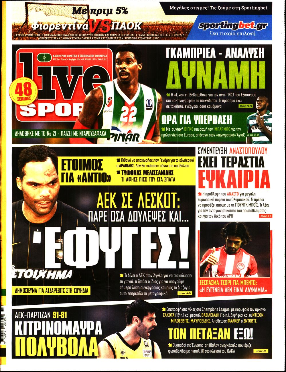 Εξώφυλο εφημερίδας LIVE SPORT 2016-11-24