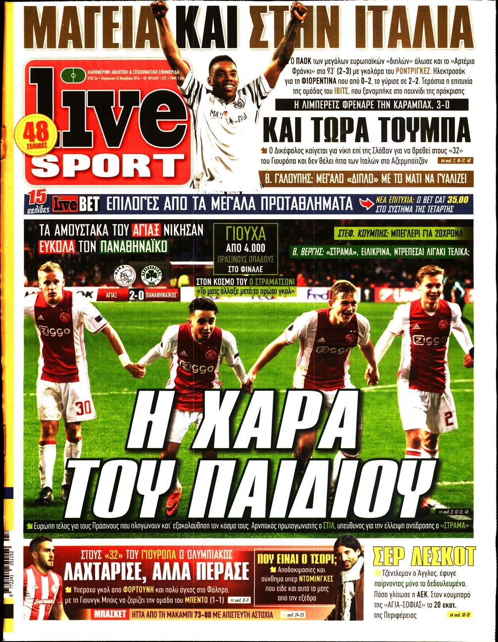 Εξώφυλο εφημερίδας LIVE SPORT 2016-11-25